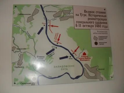 Где река угра