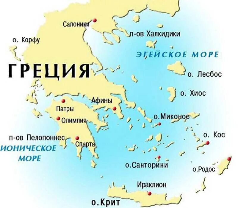 Государства эгейского моря