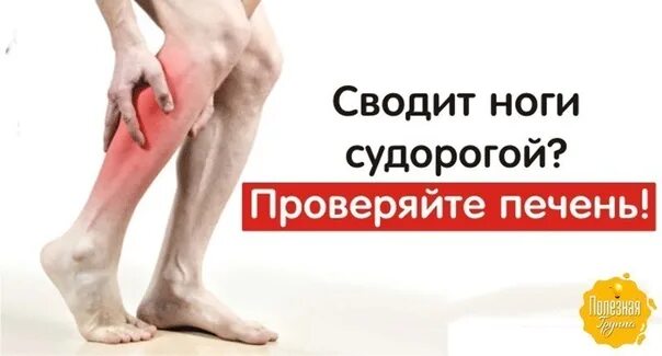 Сводит ноги причина у детей