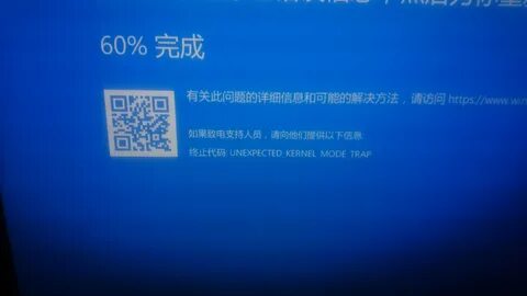 Unexpected kernel mode trap