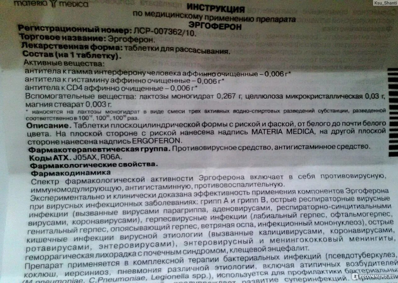 Нобазол противовирусный препарат. Таблетка против вируса эргоферон. Препараты по коду АТХ. Противовирусные препараты ФЛОГАРДИН. Арта таблетка инструкция по применению