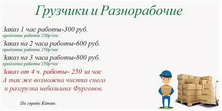 Сколько получает грузчик