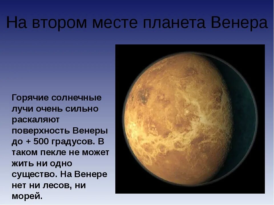 Рассказ о планете уран. Интересные факты о юпитере. Интересно про планету. Интересные факторы о юпитере. Марс планета интересные факты.