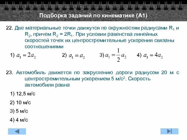 Отношение двух материальных