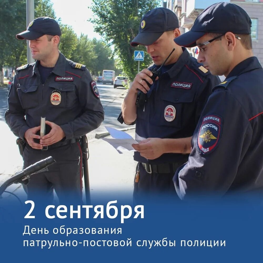 Служба в ппсп. Патрульно-постовая служба полиции. сотрудник патрульно постовой службы. ппс полиция. сотрудники патрульно-постовой службы полиции.
