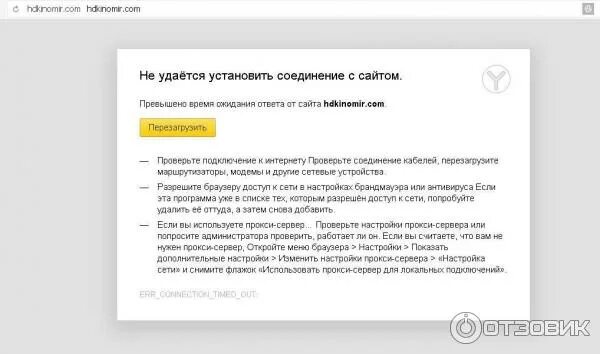 Пишет не удается установить соединение с сайтом. Нет соединения с сайтом. установить соединение с сайтом. картинка не удается установить соединение с сайтом.