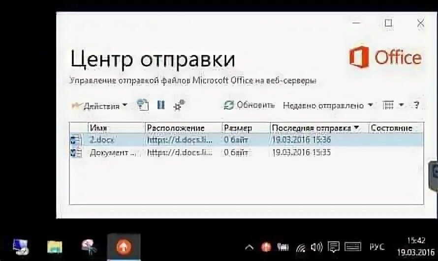 Центр отправки microsoft office как отключить. Центр отправки microsoft office. как убрать центр отправки microsoft office. как удалить центр отправки microsoft office. как удалить центр отправки.
