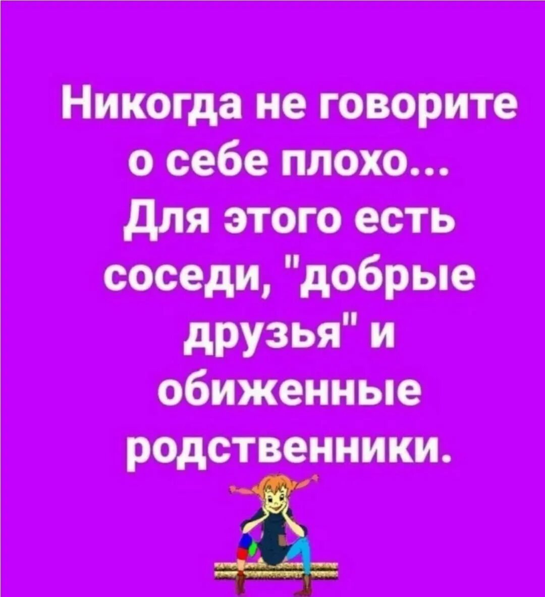 Я не пытаюсь быть для вас примером Позитивности panosundaki Pin