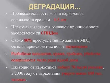 Время деградации