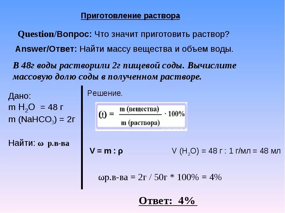 0 15 м раствор. Приготовление 0,1м раствора. Вычислить навеску хлорида натрия. Молярная концентрация хлорида натрия.