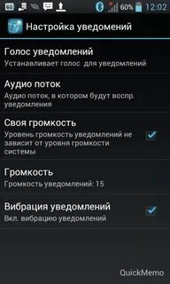 Как сделать говорящий телефон на андроиде
