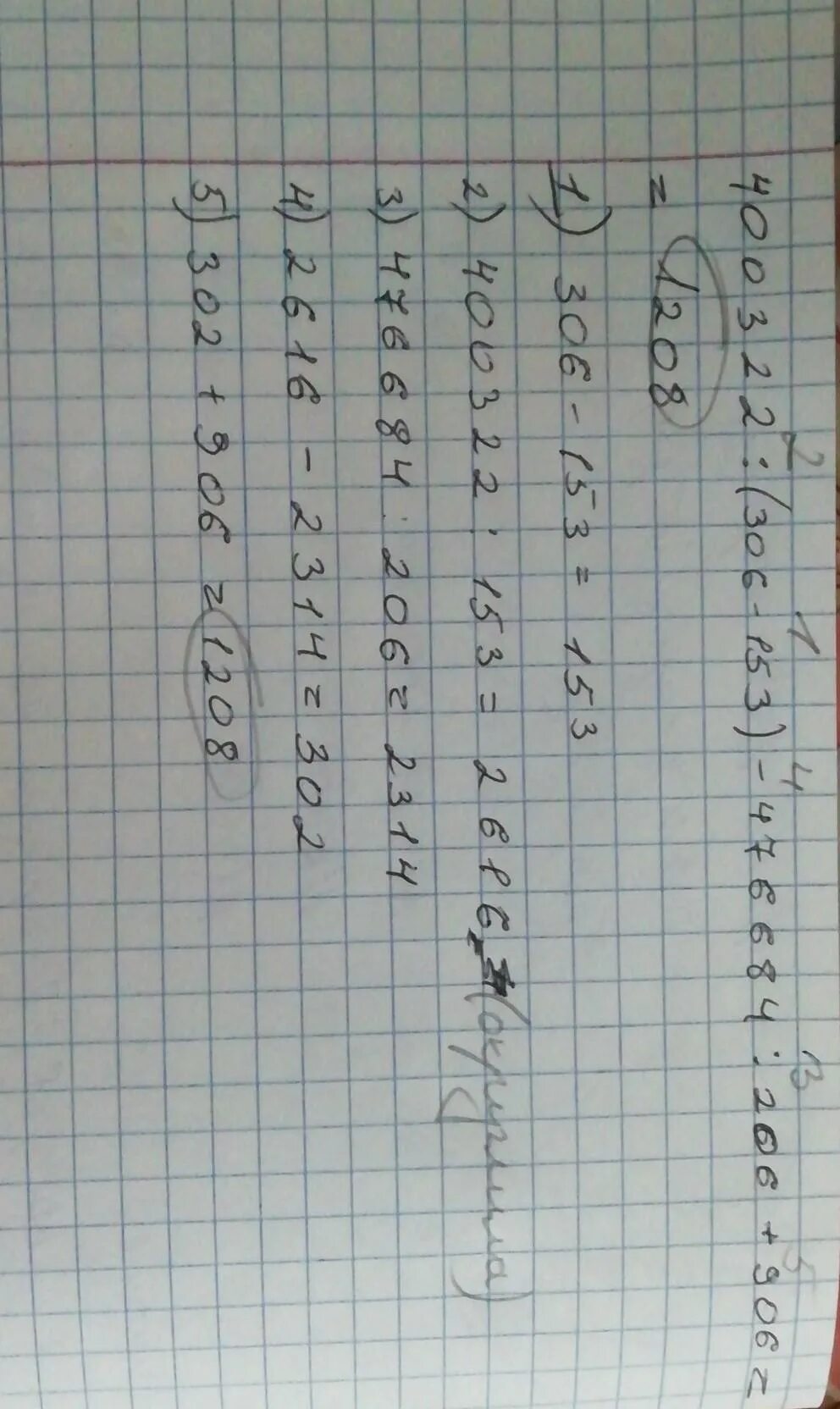 180 12 1000 906 3 3007 2. Пример 180:12•1000-906:3+3007•2. 213213:(403×36-5939-8430). 213213:39.