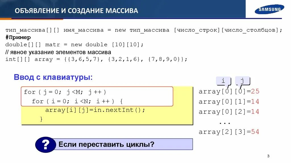 Получить первую строку массива. Создание массива. Массив типа Double. Объявление и создание массива. Массив типа Double c++.