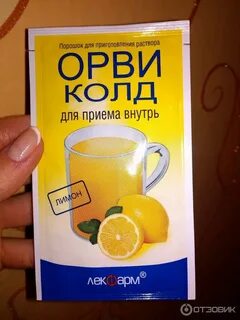 Гриппомикс