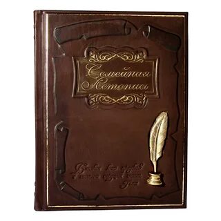Летопись семьи