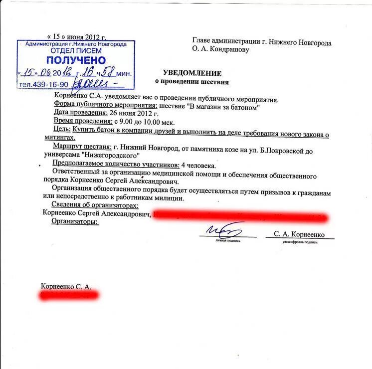 анкета по кредиту. очередь в детский сад нижний новгород. подать заявку. заявка в навигатор. очередь в садик по номеру заявления.