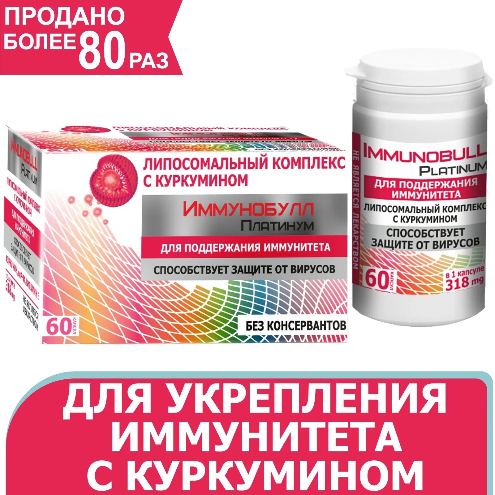 Иммунонорм