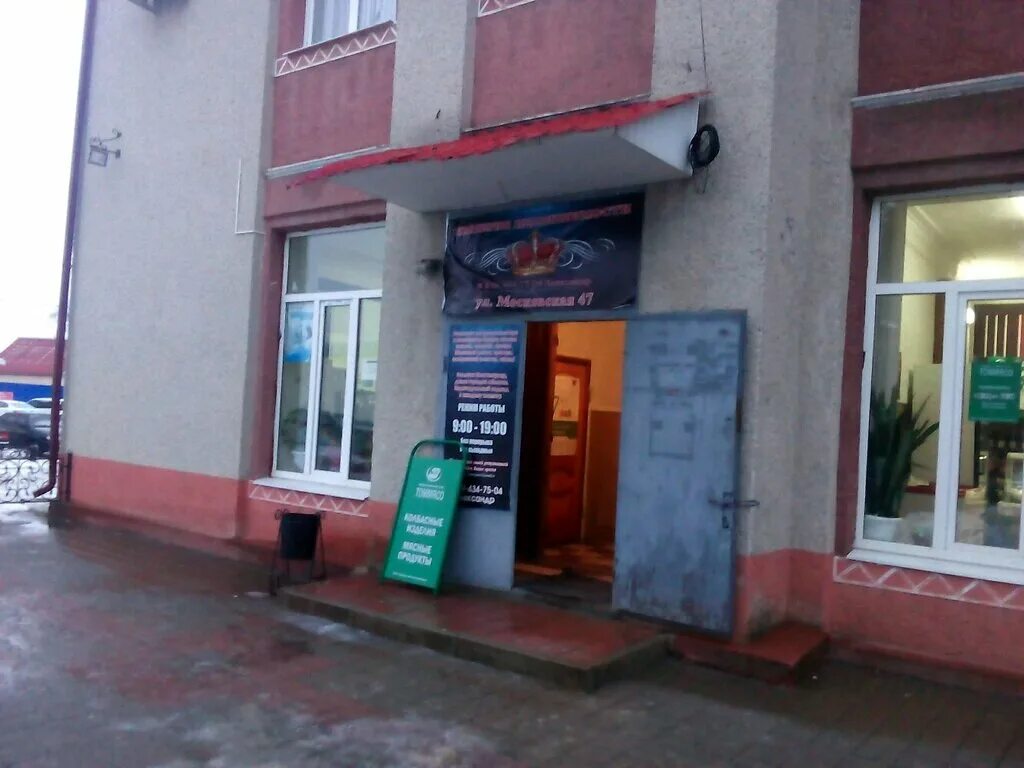 телефон чунга чанга в шебекино телефон (85) фото