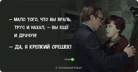 Что вам врали бывшие