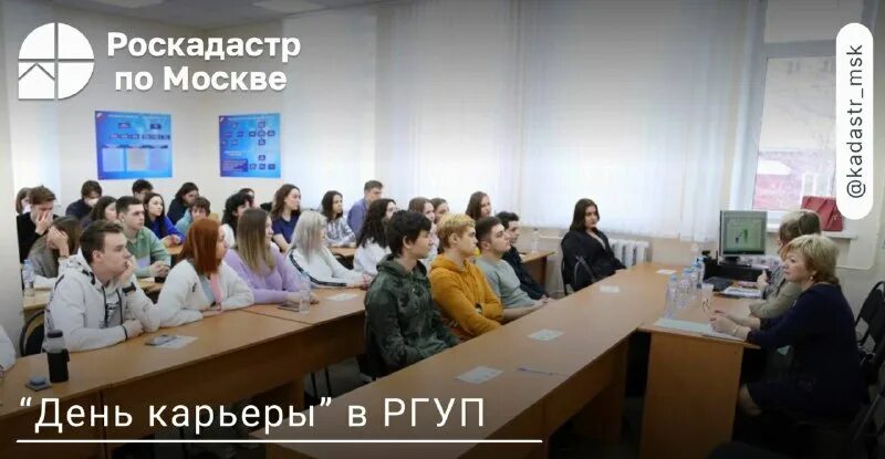 филиал публично правовой компании роскадастр по москве