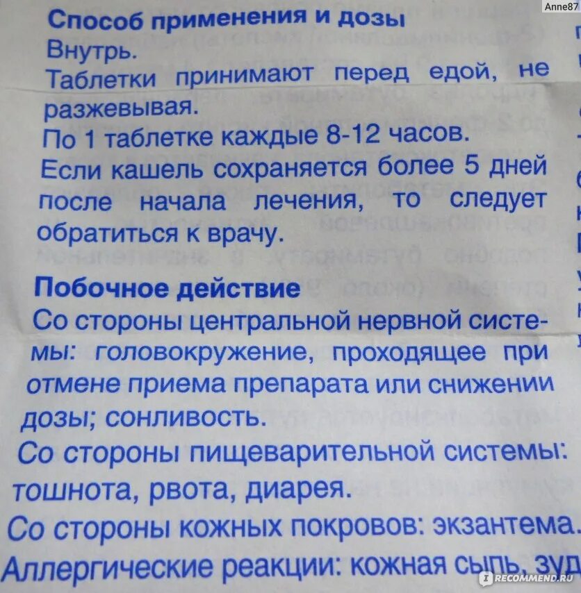 Таблетки перед едой. Принимать таблетки перед едой это. Как принимать лекарство. Лекарства пьют до еды или после.