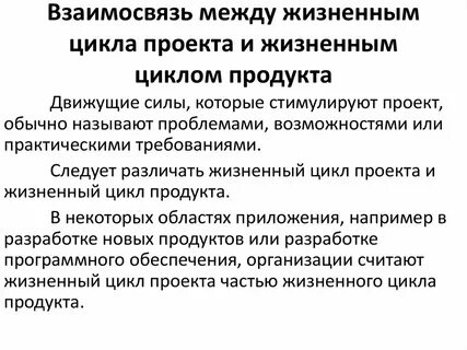 Взаимосвязь между целями и ресурсами