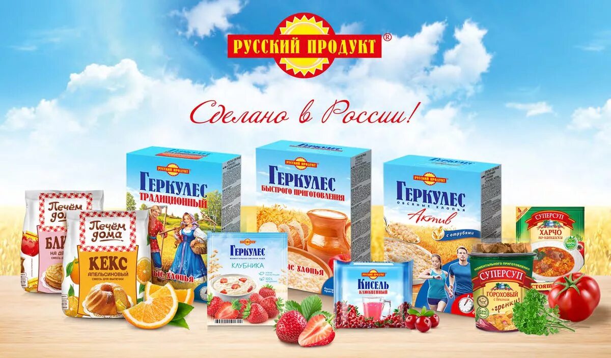 Русский продукт купить