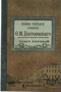 Достоевского 18
