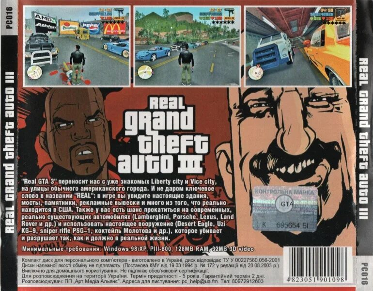 Настоящий gta