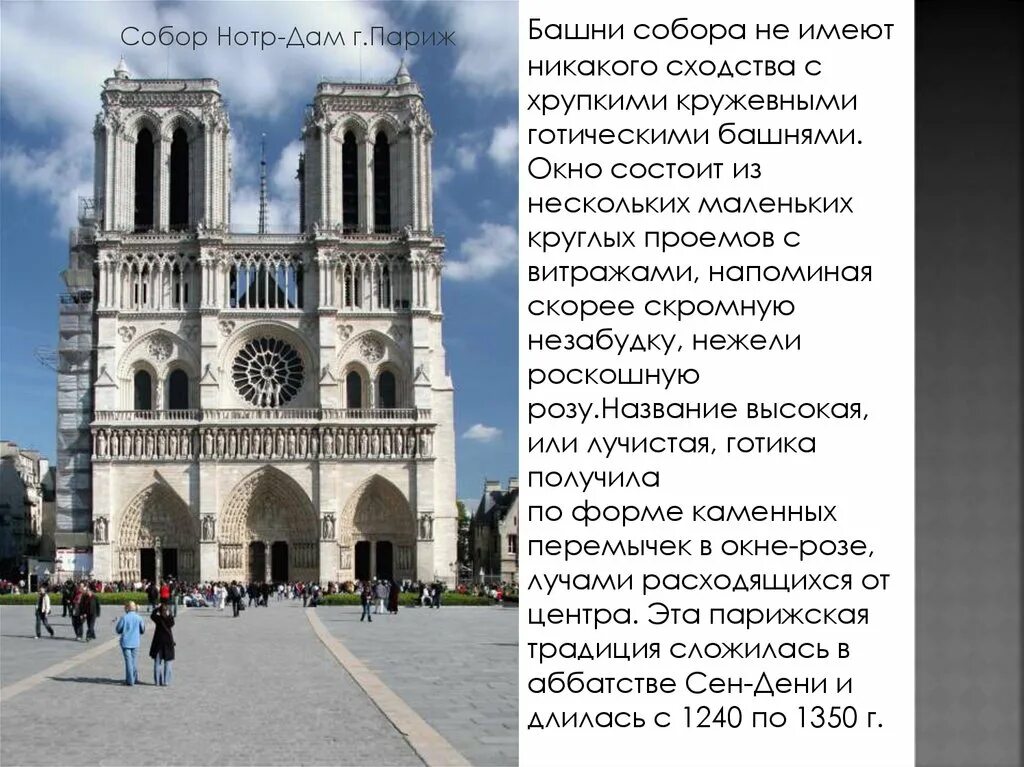Краткое содержание нотердам. Краткое содержание нотердам