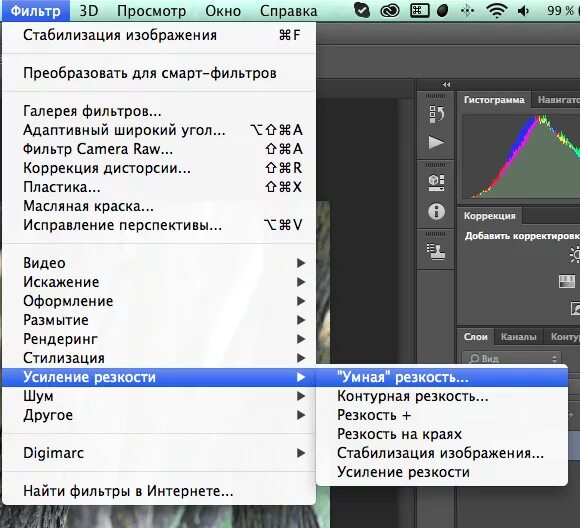 Фильтр резкость. Смазывание в фотошопе. Фильтр резкость в фотошопе. Усиление резкости в фотошопе. Галерея фильтров в фотошопе.