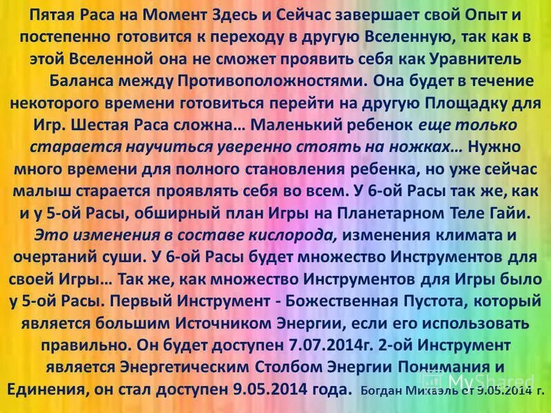 человеческие расы. расы людей. пятой расы. 5 рас человека. 5 рас человека.