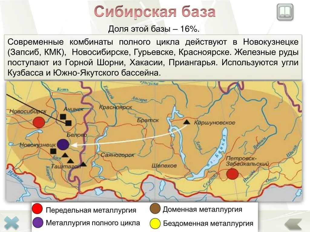 Металлургические центры цветной металлургии сибирской базы. Западно-Сибирский металлургический комбинат СССР карта. Сибирская металлургическая база на карте. Западно-Сибирский металлургический комбинат на карте.