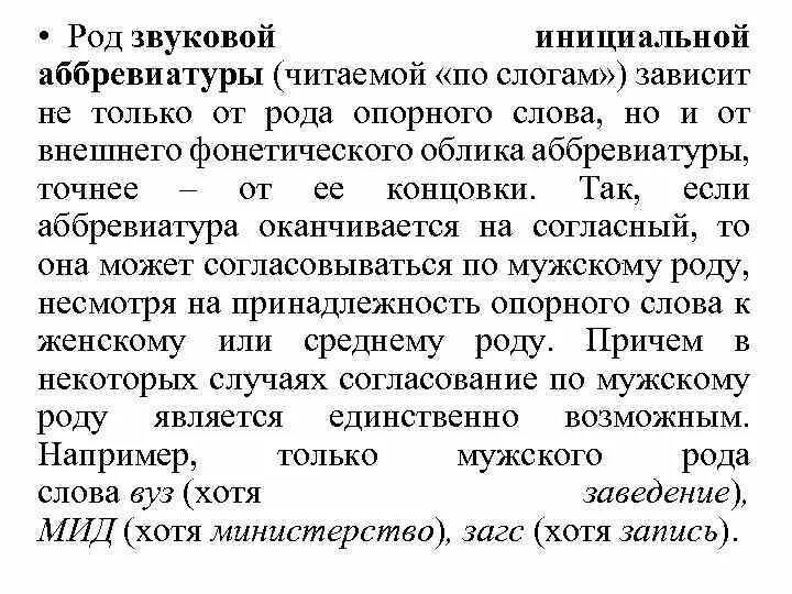 Как расшифровывается мхат. Как расшифровывается мхат