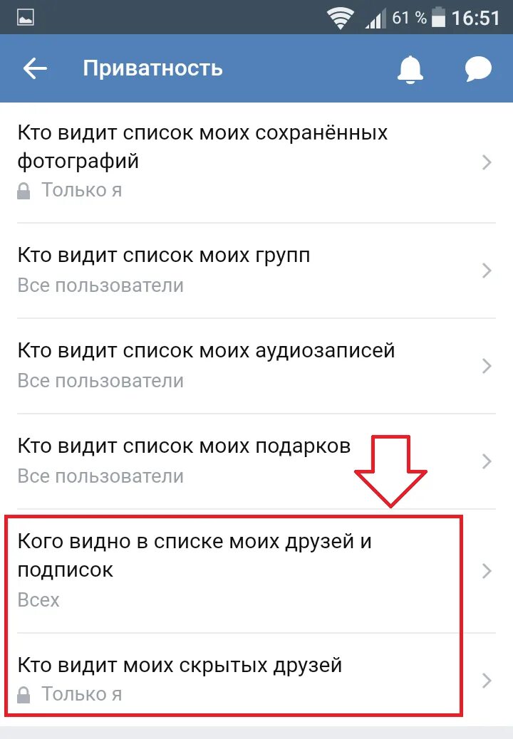 Скрыть друзей в ВК. Как скрыть друга в ВК. Как скрыть друзей в ВК С телефона. Как скрыть друга в ВК через телефон. Как скрыть контакты в вк