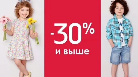 Детская одежда дисконт интернет