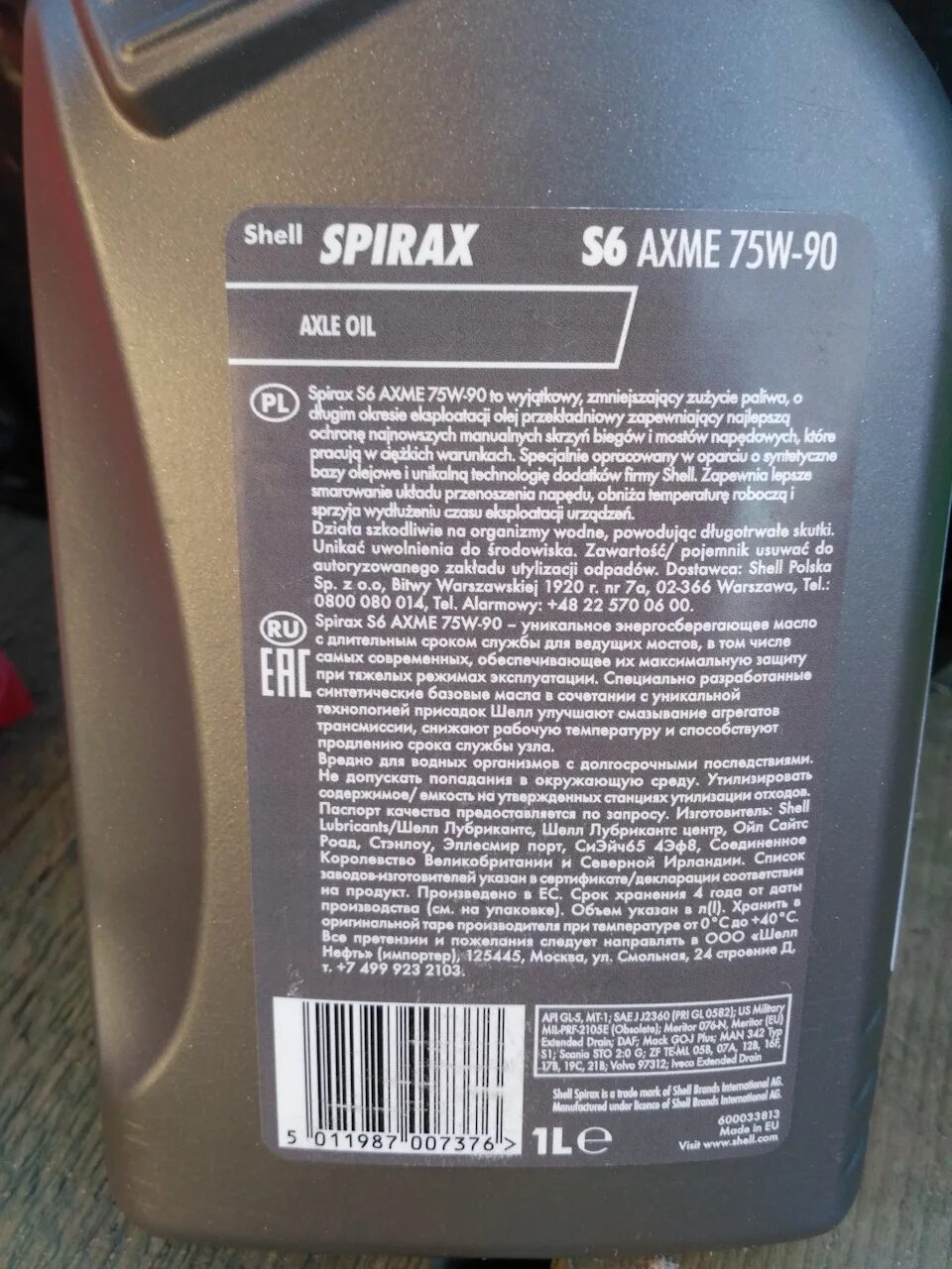 Shell spirax s6 axme. Shell spirax s6 atf x, 4л. shell spirax 6 atf. spirax s6 atf c. shell spirax s6 atf x допуски.
