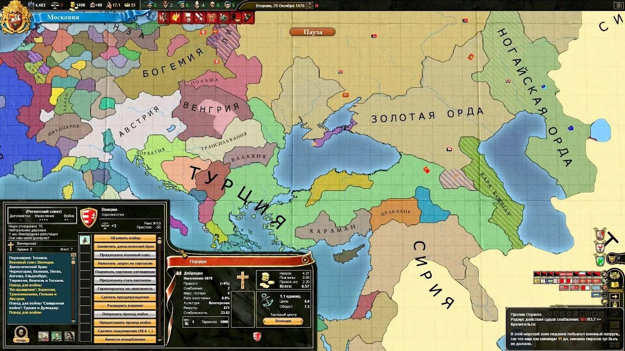 Европа 3 как создать. Европа 3: божественный ветер. Европа 3: Великие династии. Московия и Европа. Европа 3 карта Московии.