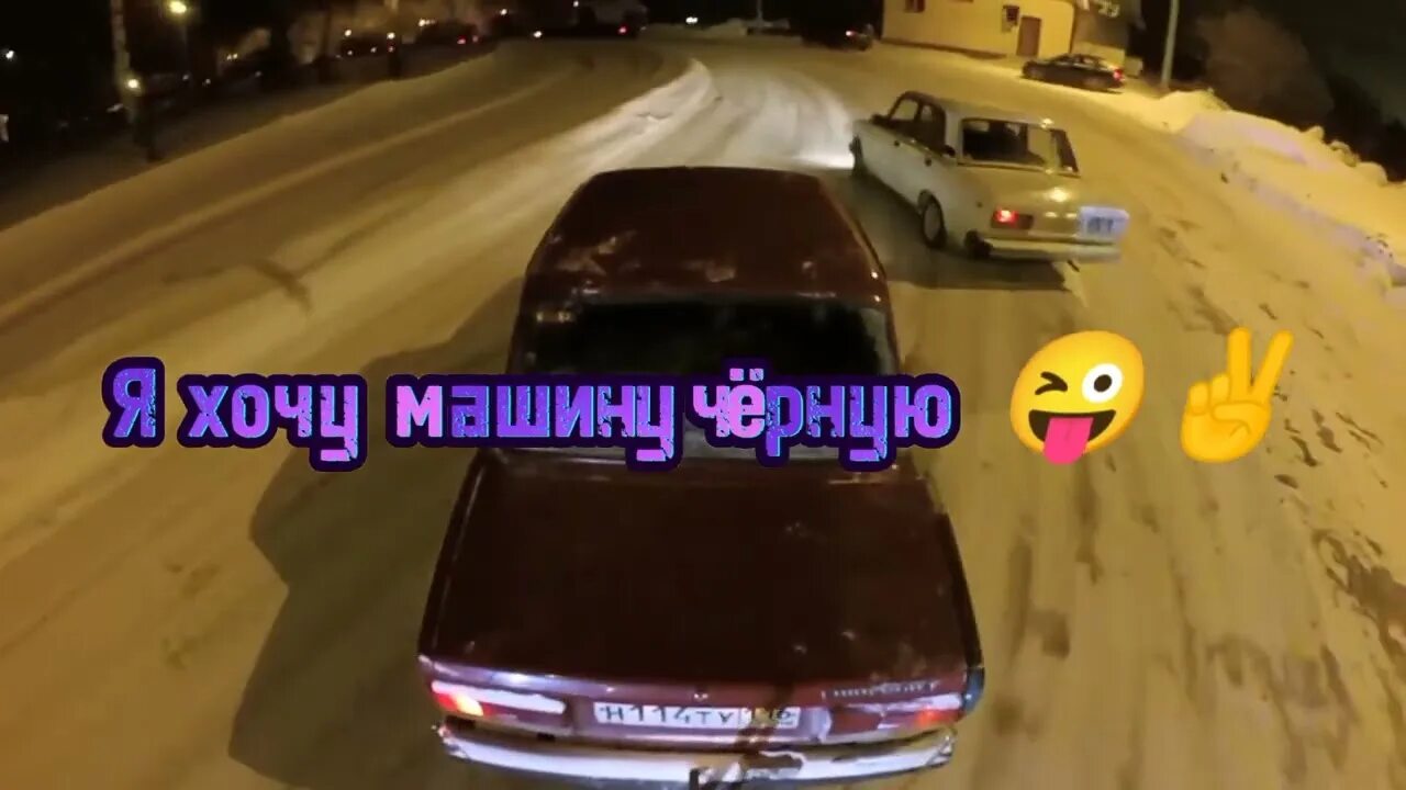 Песня соска 69 черная машина. Чёрная машина soska69. Соска 69 чёрная машина Автор. Чёрная машина soska69 текст. Soska 69 черная машина без мата.