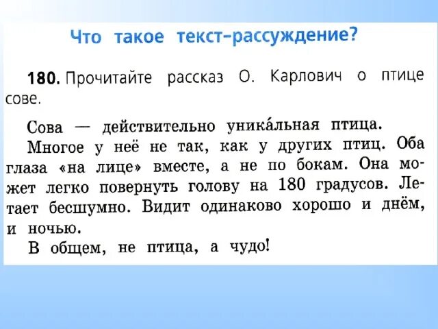 Создаем тексты рассуждения 3 класс родной язык. Текст рассуждение. Текст-рассуждение примеры. Образец текста рассуждения. Презентация текст рассуждение.