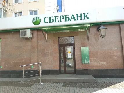 Сбербанк г череповец