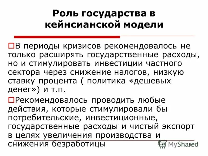 М 1 инвестиции. М 1 инвестиции