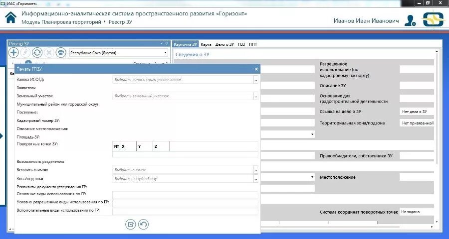 Информационно аналитический обзор. ИАС система. Информационно-аналитическая программа. Единая реестровая информационно-аналитическая система. ИАС примеры.