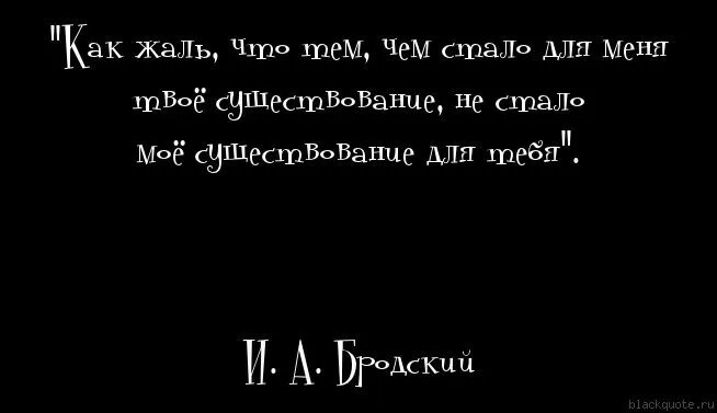 Песня мне очень жаль что мы умрем. Как жаль. как жаль что тем чем стало. как жаль как жаль. жаль что все заканчивается.