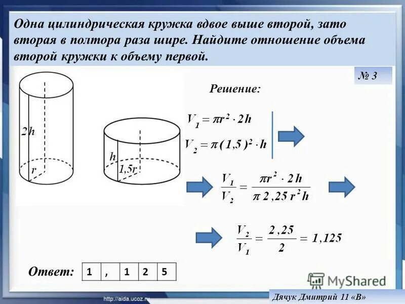 В объеме в три раза