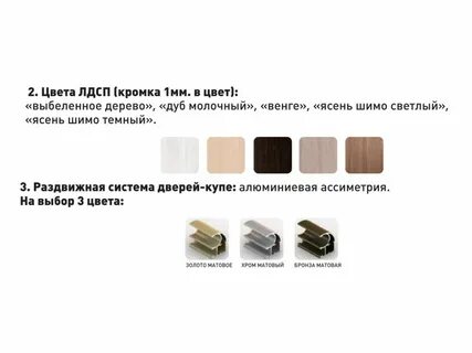 Размер кромки лдсп