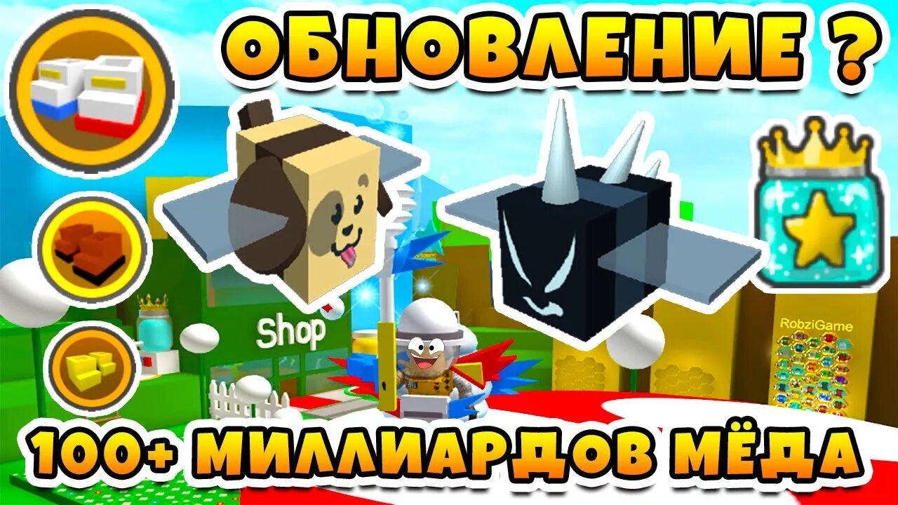 Игры bee swarm simulator. Медовая пчела bee swarm. сапоги для пчеловода. медовая пчела bee swarm simulator. мёд роблокс.