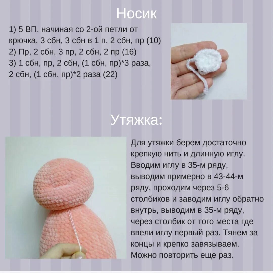 Схема вязания зайца крючком из плюшевой пряжи. Большой заяц из плюшевой пряжи крючком схема. Зайчик крючком схема. Зайчик из плюшевой пряжи крючком описание. Схема вязания зайца из плюшевой пряжи.