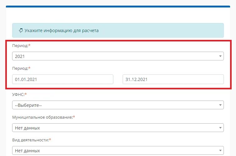 Патент калькулятор 2020. Калькулятор расчета патента ип 2021. Патент 2023 год калькулятор. Рассчитать стоимость патента. Патентная система налогообложения порядок исчисления.