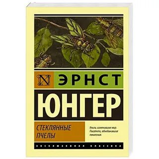 Пчела стек